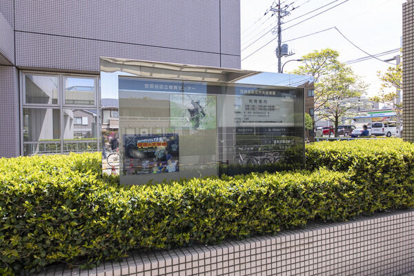 世田谷区教育会館　現地より約300m