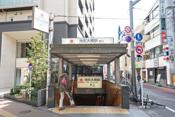東急田園都市線「池尻大橋」駅へ約150m（徒歩2分）。		