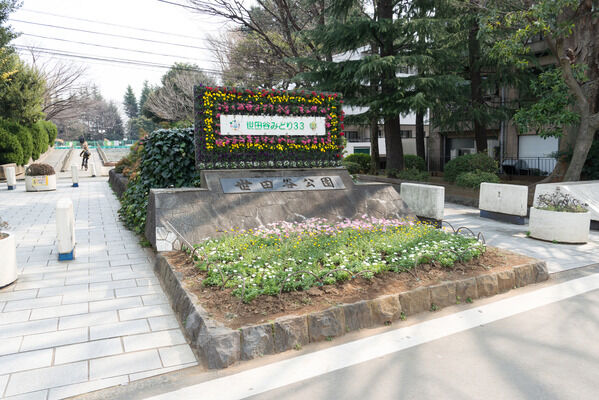 緑豊かな「世田谷公園」まで約1,000m（徒歩13分）。		