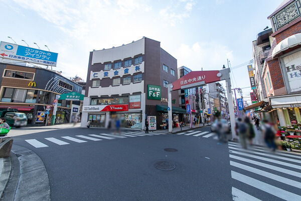 日吉駅西口 商店街より約600m(徒歩8分)