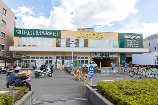 いなげや横浜綱島店より約1200m(徒歩15分)