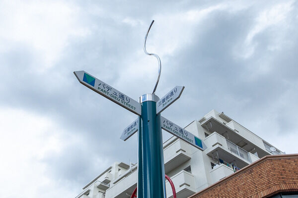 パデュ通りより約450m(徒歩6分)