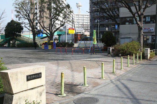 「鶴見神社」に隣接している「鶴見神社公園」は約500m（徒歩7分）。