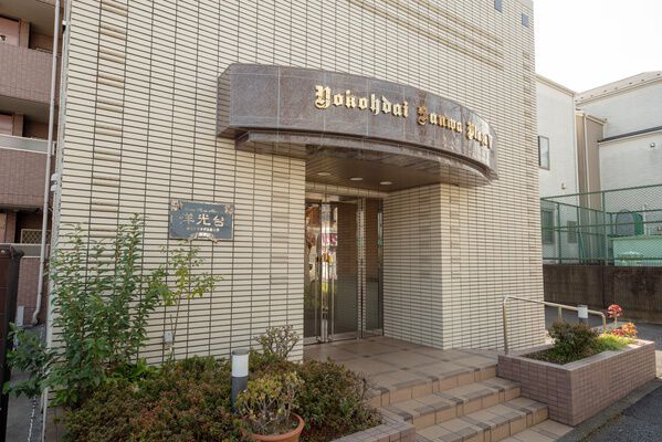 洋光台三和プラザ五番館 3枚目 洋光台三和プラザ五番館