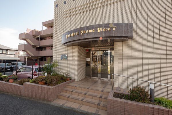 洋光台三和プラザ五番館