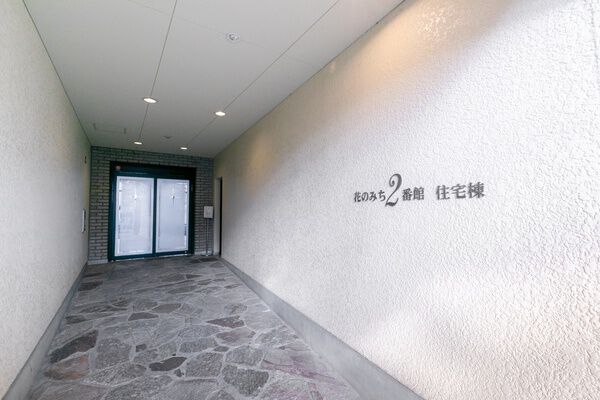 花のみち
