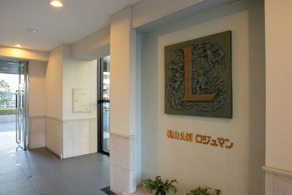 桃山公園ロジュマン