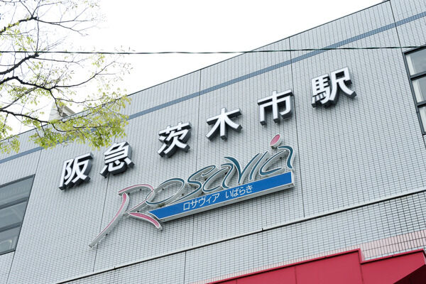 阪急電鉄京都線「茨木市」駅まで、約1,440m（徒歩18分）。