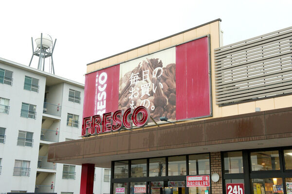 毎日のお買い物に便利な「フレスコ鮎川店」は、約310m（徒歩4分）。