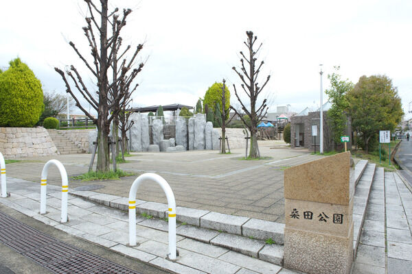 木製複合遊具をはじめ多彩な遊具が魅力の「桑田公園」は約800m（徒歩10分）。