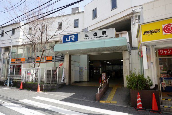 大阪環状線「玉造」駅まで約160m（徒歩2分）。		