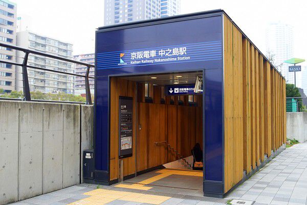 京阪中之島線「中之島」駅まで約320m(徒歩4分)。 京阪中之島線「中之島」駅まで約320m(徒歩4分)。