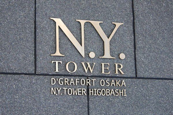 街の景観に連なるタワーは交通機関を兼ね備えた大人の棲み家です。