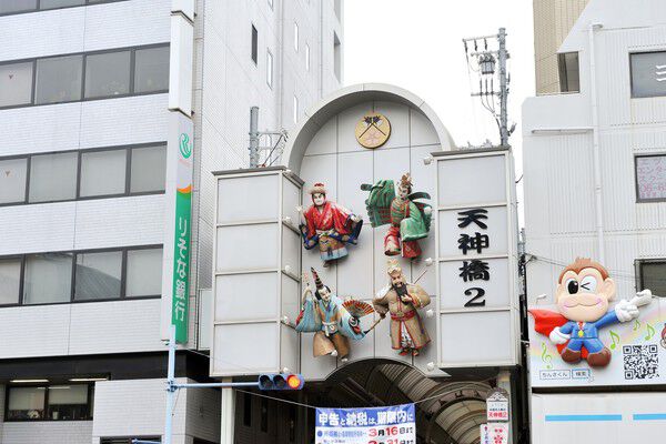 歴史ある大阪情緒も感じられる「天神橋筋商店街」まで約550m（徒歩7分）。