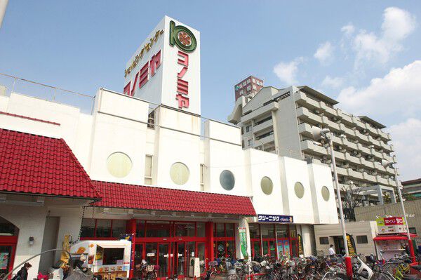 スーパーマーケット「コノミヤ放出店」まで約500m（徒歩7分）。		