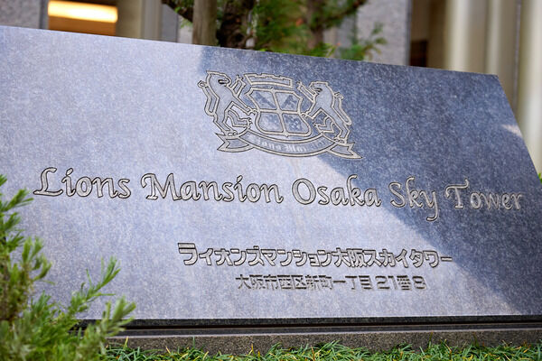 マンションプレートの重厚感のあるテクスチャー。上質感を醸します。		