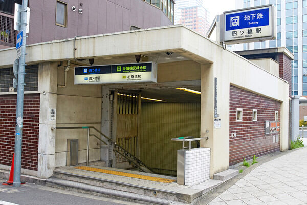 最寄駅の大阪市四つ橋線「四ツ橋」駅まで約160m（徒歩2分）。		