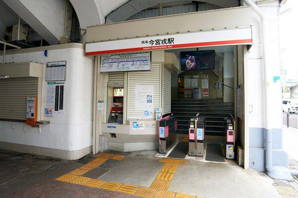 南海電鉄高野線「今宮戎」駅まで約240m(徒歩3分)。 南海電鉄高野線「今宮戎」駅まで約240m(徒歩3分)。