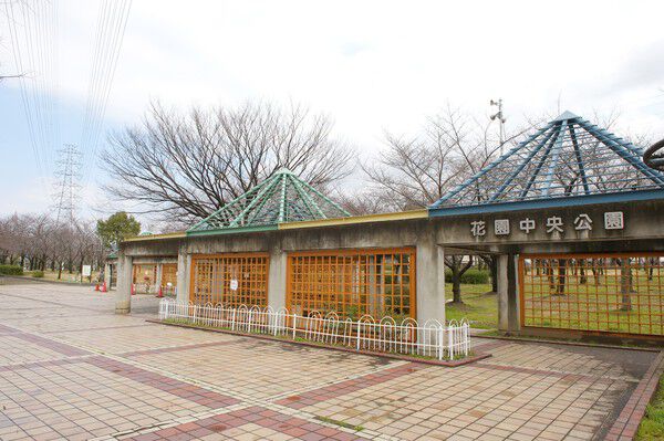 ウォーキングにぴったりの「花園中央公園」は約3,000m（徒歩38分）。