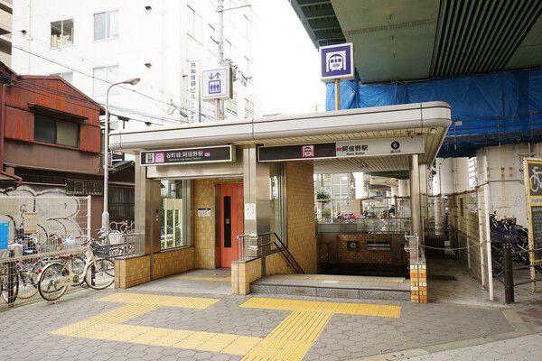 大阪市谷町線「阿倍野」駅まで約320m（徒歩4分）。		