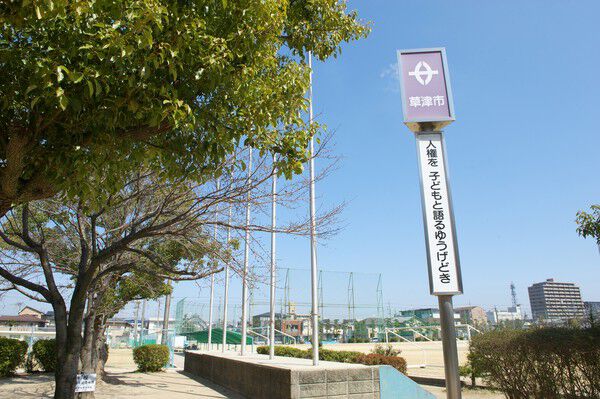 「野村運動公園」まで約700m（徒歩9分）。