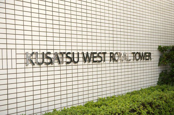 光と風が溢れ出す空間でゆったりと眺望を楽しめる、高層マンションです。