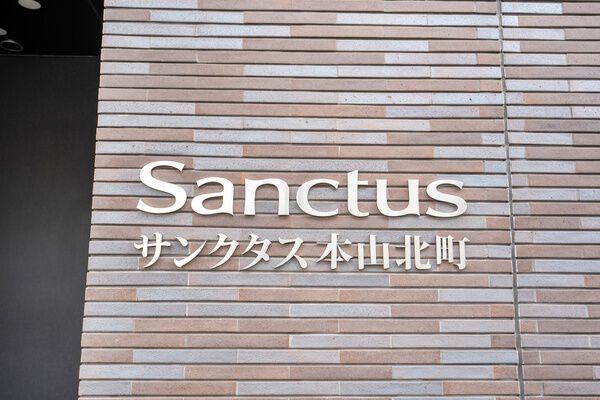 サンクタス本山北町 2枚目 サンクタス本山北町
