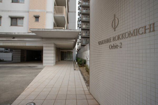 ワコーレ六甲道オービット2 2枚目 ワコーレ六甲道オービット2