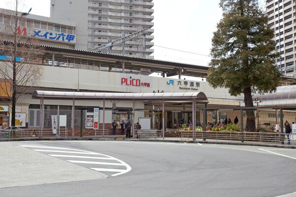 東海道本線「六甲道」駅まで約560m（徒歩7分）。		