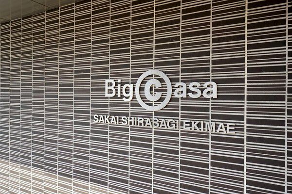 日差しを感じて、おおらかに過ごす。心からリラックス出来る暮らしが始まります。