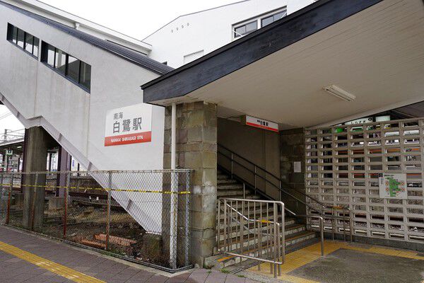 南海電鉄高野線「白鷺」駅まで約80m（徒歩1分）。