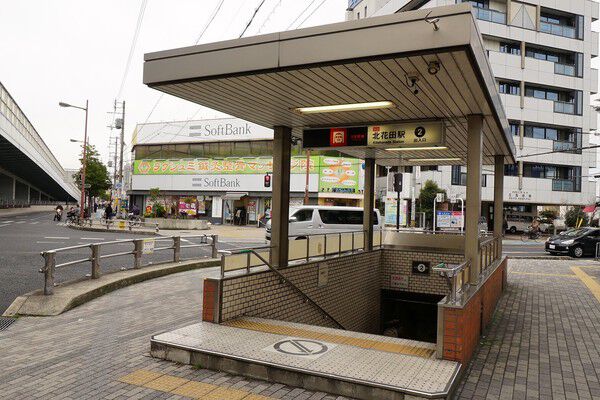 大阪市御堂筋線「北花田」駅まで約640m（徒歩8分）。		