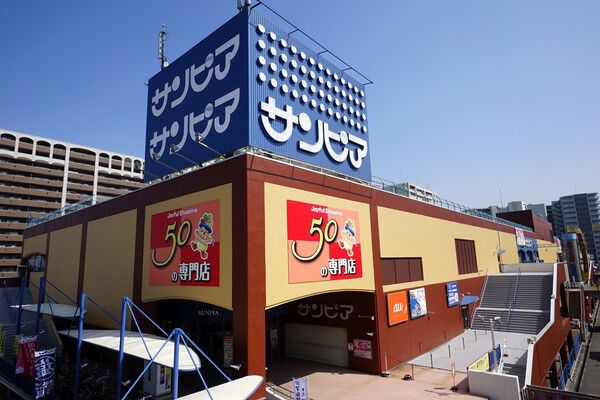 日常生活の買い物に便利な「光明池　サンピア」まで、約110m（徒歩2分）。