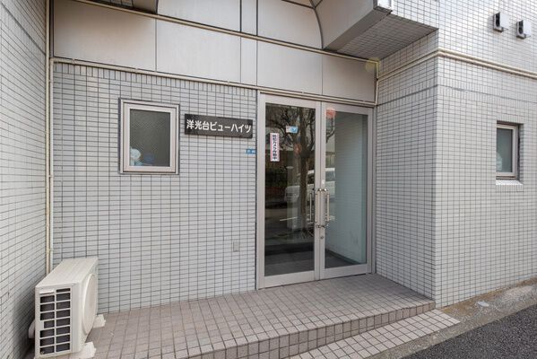 洋光台ビューハイツ 3枚目 洋光台ビューハイツ