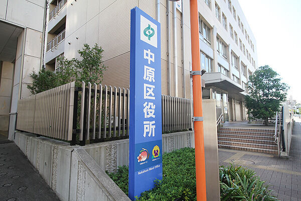 中原区役所より約800m(徒歩10分)