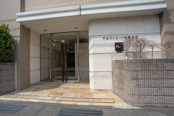 アルファコート行徳末広
