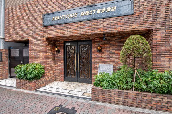 アヴァンティーク銀座2丁目参番館 3枚目 アヴァンティーク銀座2丁目参番館