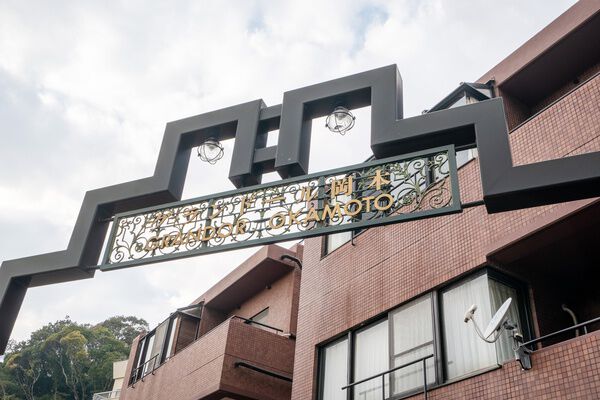 グランドール岡本 3枚目 グランドール岡本