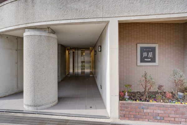 ヨークベル芦屋平田北町