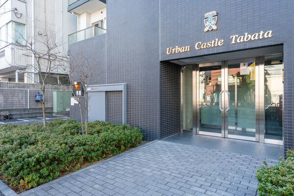 アーパンキャッスル田端 3枚目 アーパンキャッスル田端