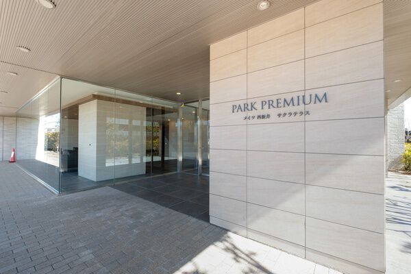 【パークプレミアムメイツ西新井】マンションから徒歩圏内に公園があり、子供を持つファミリーには嬉しい施設で、住環境が整っています。