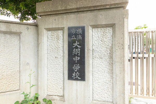 市立大綱中学校より約230m(徒歩3分)