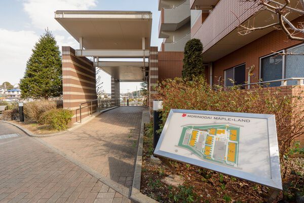 【森の台メープルランド】共用施設