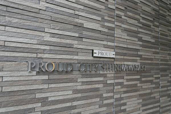 モダンなタイル貼り仕様の館銘板。