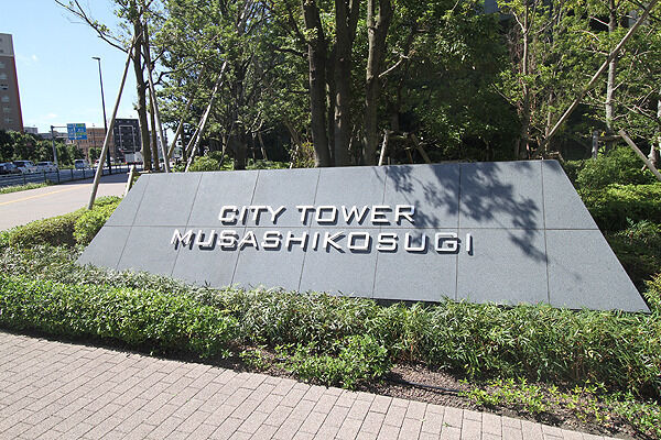 街のランドマークに相応しい威風堂々の館銘板。