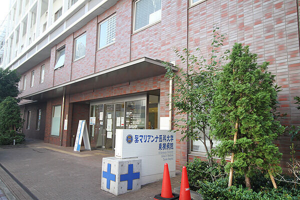 聖マリアンナ医科大学東横病院より約1,200m(徒歩15分)
