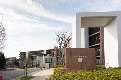 ルネ北久里浜ソラヒルズ 1枚目 ルネ北久里浜ソラヒルズ