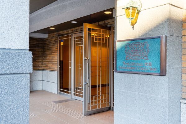 ライオンズマンション伏見 2枚目 ライオンズマンション伏見