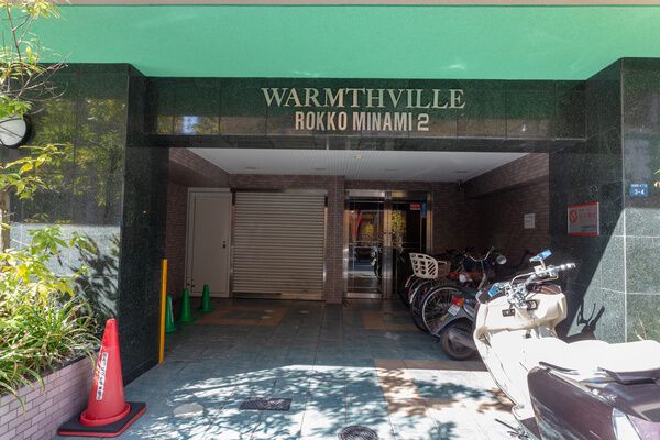 ウォームスヴィル六甲南第2