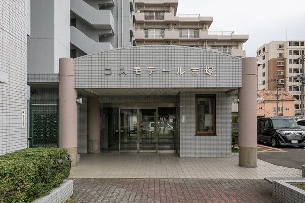コスモテール吉塚